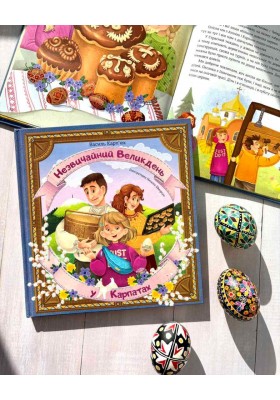 Незвичайний Великдень у Карпатах